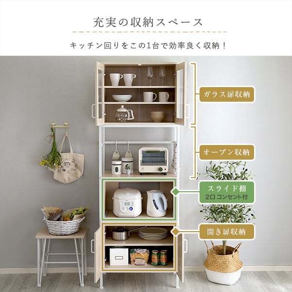 ラック さわやかなオシャレスリム食器棚 食器棚 ゴミ箱 ごみ キッチン ホワイト おしゃれ かわいい