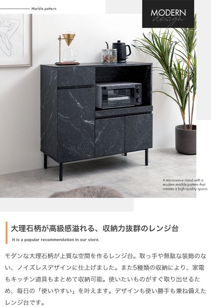キッチン収納 幅86cm 大理石柄レンジ台 スチール