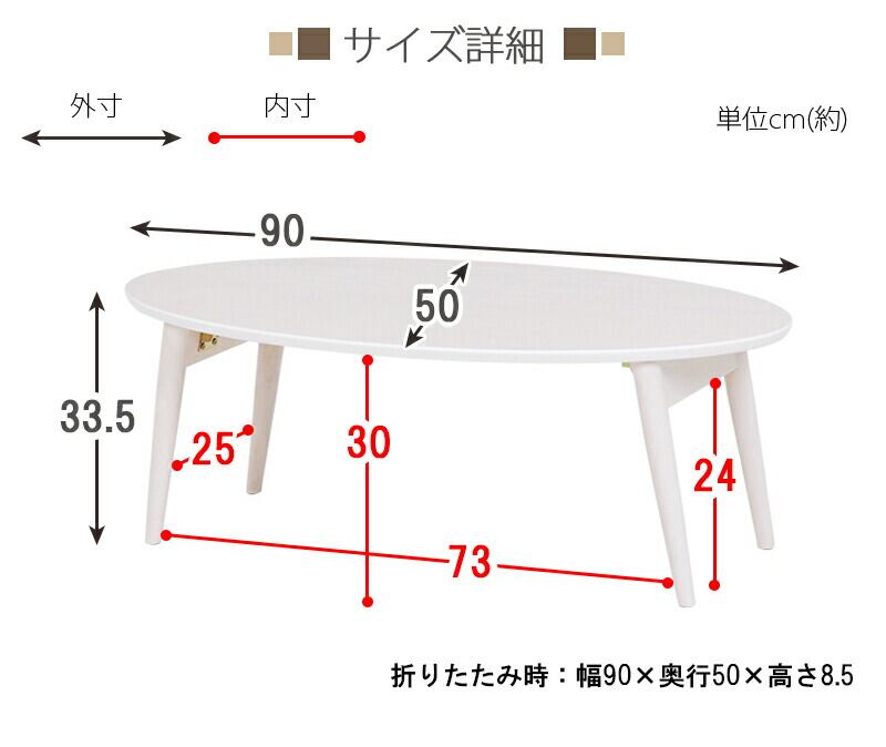 テーブル 折れ脚テーブル-MT-天板円形-棚なし 90×50×33.5cm リビングテーブル 北欧