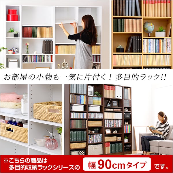 多目的ラック マガジンラック(幅90cm)オシャレで大容量な収納本棚 CDやDVDラックにも 本棚