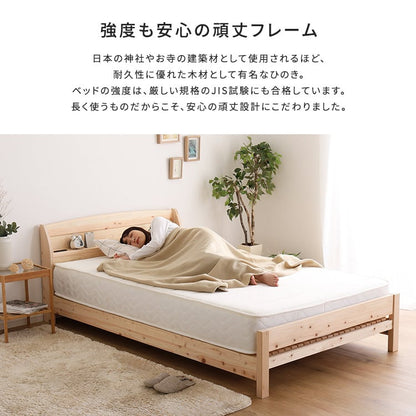 棚コンセント付き国産ひのきベッド 繊細すのこタイプ (シングル) ベッド ひのき ヒノキベッド 国産