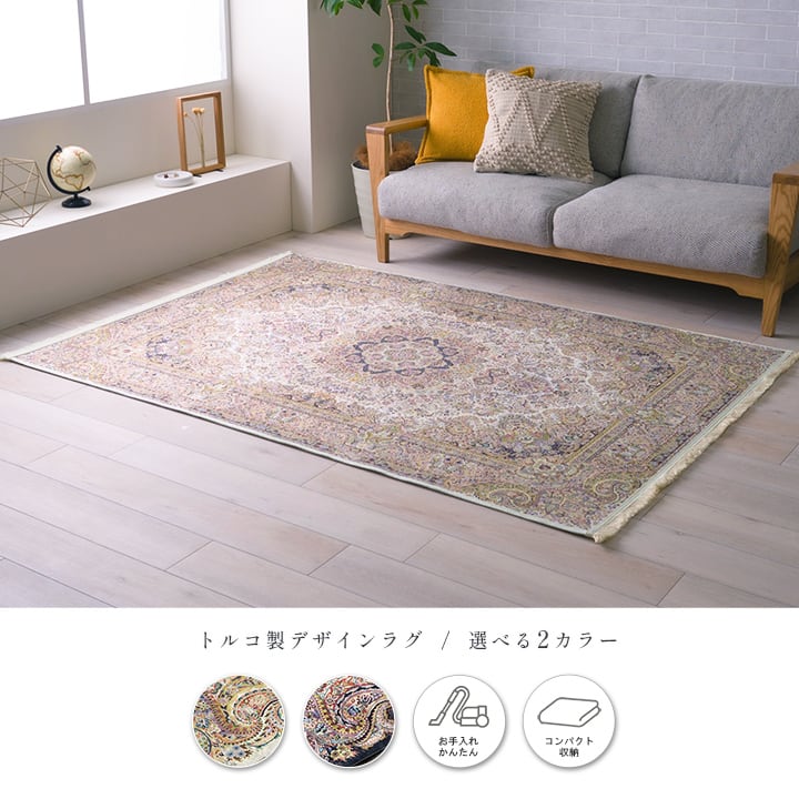 ラグ アンカラ 約2畳用 BE 160X230 160×230cm ラグマット カーペット 絨毯