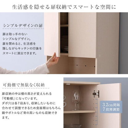 さわやかなごみ箱一体型食器棚 ごみ箱2つタイプ 食器棚 ゴミ箱付き ごみ箱 ダストボックス