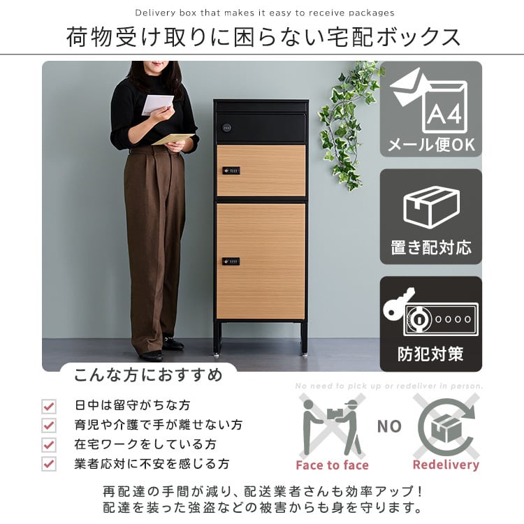 ラック 宅配ボックス スリムハイタイプ 3ボックス 玄関収納 シューズラック 下駄箱 靴箱