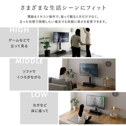 壁寄せ 電動2モーターテレビスタンド Eir -エイル-