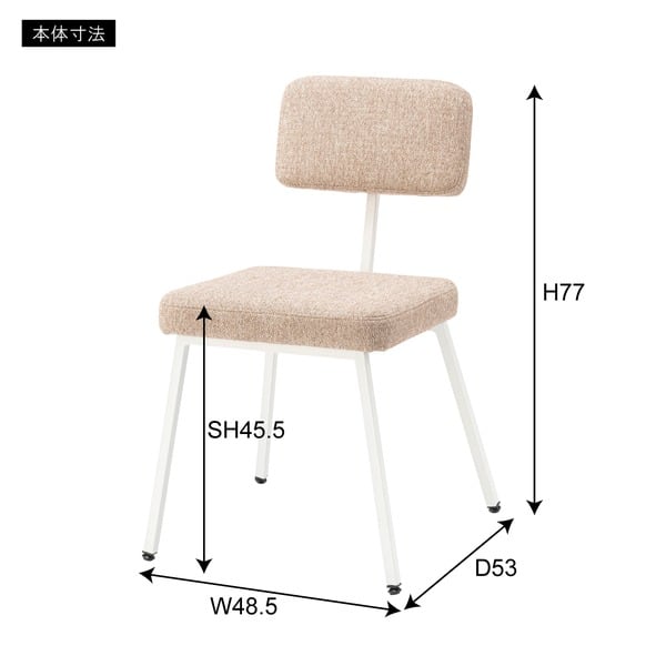 ダイニングチェア チェア 幅48.5×奥行53×高さ77cm ダイニング家具 ベージュ グリーン