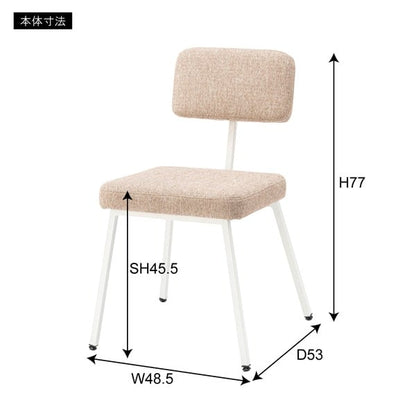 ダイニングチェア チェア 幅48.5×奥行53×高さ77cm ダイニング家具