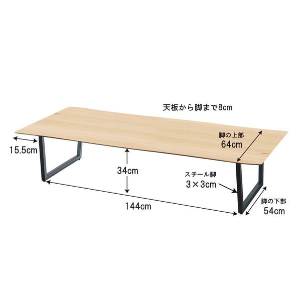 テーブル ルカ 座卓 180 幅180×奥行80×高さ36cm ローテーブル センターテーブル