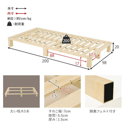 ベッド シングルベッド ベッドフレーム すのこベッド 幅98×奥行200cm WB-7750S