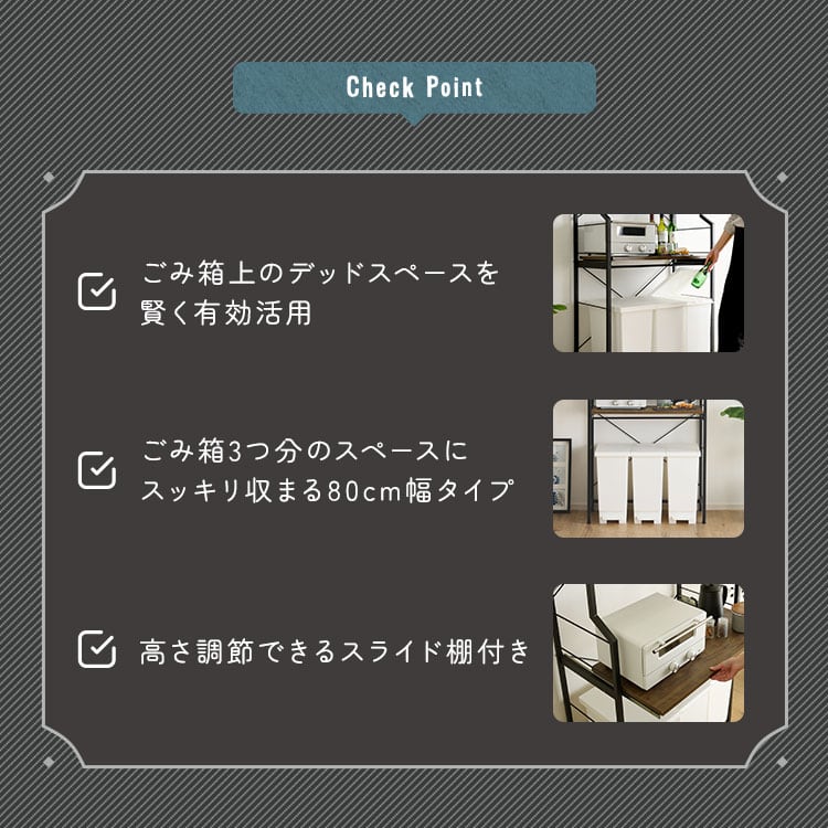 ヴィンテージ調 調節可能スライド棚付きワイドごみ箱上ラック キッチンラック ごみ箱 ごみ箱上ラック