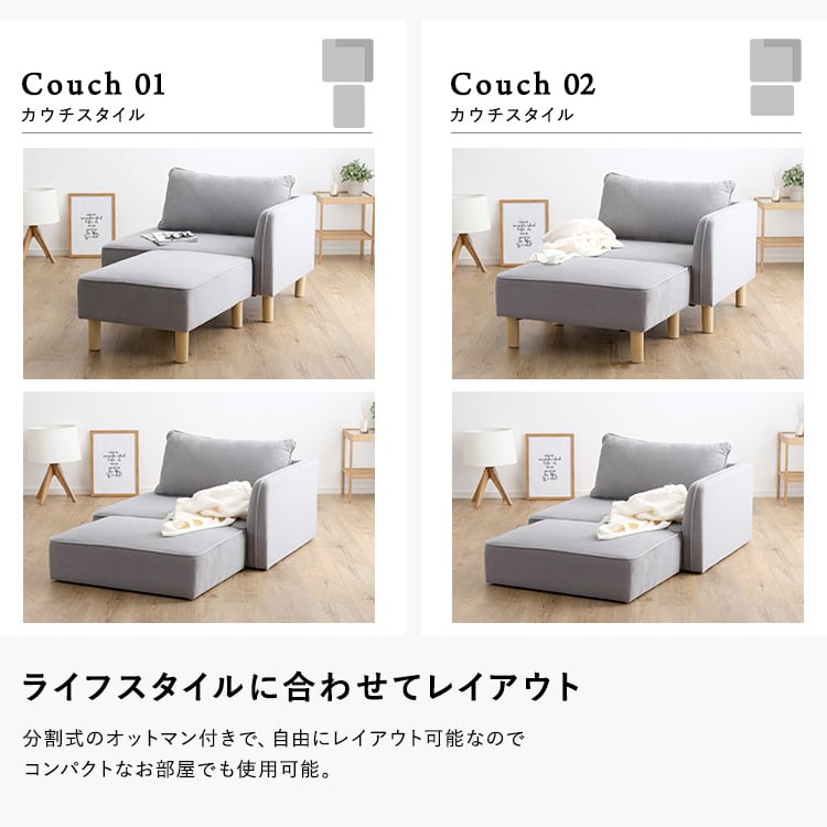 コーデュロイ生地 コンパクトカウチソファ 幅152×奥行75cm 完成品 リビング