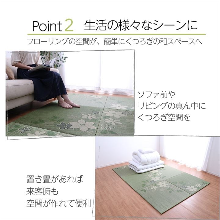 置き畳 Isデザインリーフ 4P 半畳 82X82 82×82cm ラグマット カーペット ラグ
