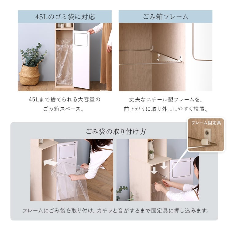 さわやかなごみ箱一体型食器棚 ごみ箱1つタイプ 食器棚 ゴミ箱付き ごみ箱 ダストボックス