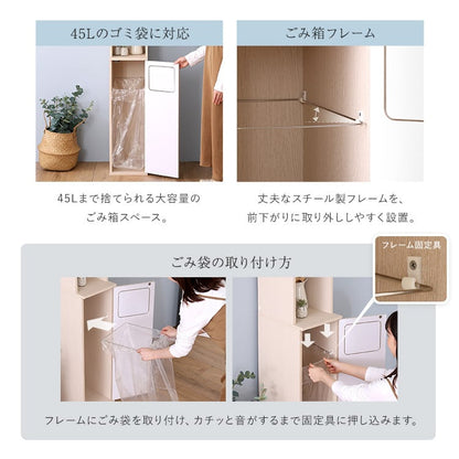 さわやかなごみ箱一体型食器棚 ごみ箱1つタイプ 食器棚 ゴミ箱付き ごみ箱 ダストボックス