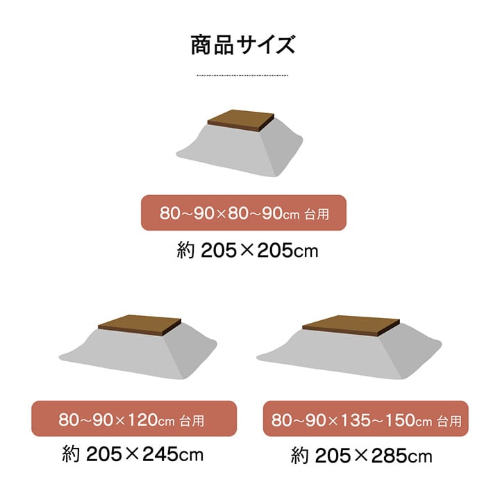 掛布団 ラウル 大判正方形 掛 BE 205X205 205×205cm こたつ こたつテーブル