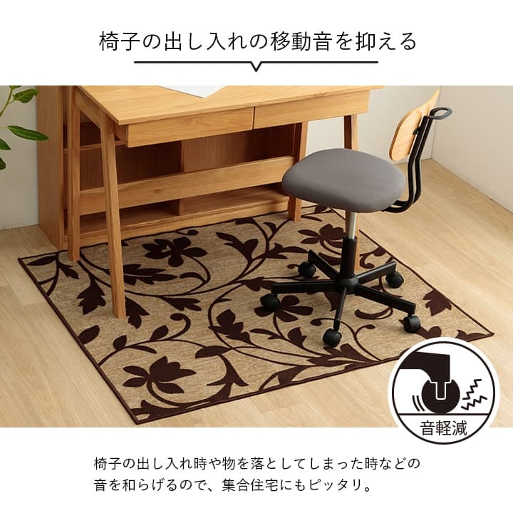 デスクカーペット サシャ ミニラグ BE 110X133 110×133cm デスク ワークデスク