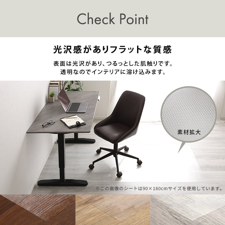 ラグ 透明チェアマット 90×120cmサイズ チェアマット 床暖房対応 保護 透明 フローリング