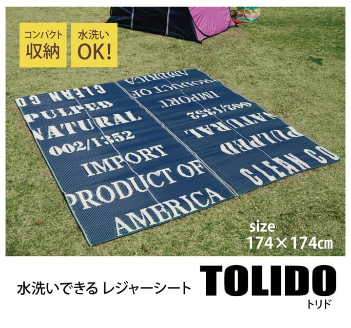 ラグ トリド 正方形 174X174 174×174cm ラグマット カーペット 絨毯