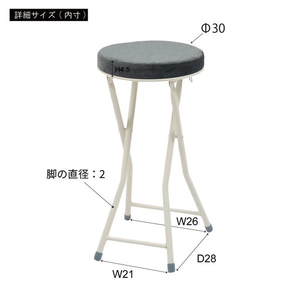 ロンダ ハイスツール 幅30×奥行31.5×高さ60cm 腰掛け