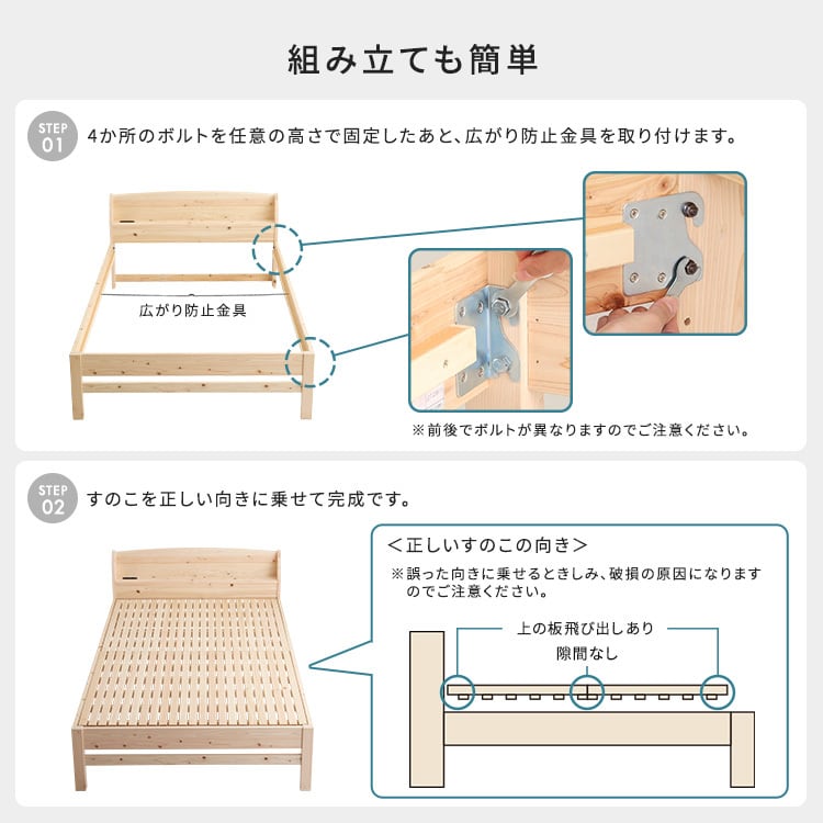 棚コンセント付き国産ひのきベッド 繊細すのこタイプ シングル 高さ調節機能 幅102×奥行212cm 抗菌 天然木 一人暮らし