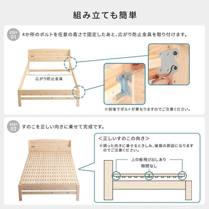 棚コンセント付き国産ひのきベッド 繊細すのこタイプ シングル 高さ調節機能 幅102×奥行212cm 抗菌 天然木 一人暮らし