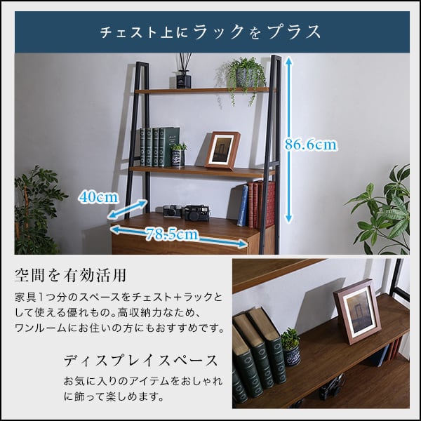 ヴィンテージ風チェストラック 扉&チェストタイプ 収納 オープン 引出し ディスプレイ 棚付き