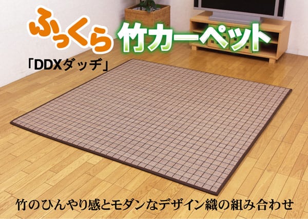 キッチンマット ダッヂ 丸巻 BR 180X240 180×240cm ラグマット カーペット ラグ