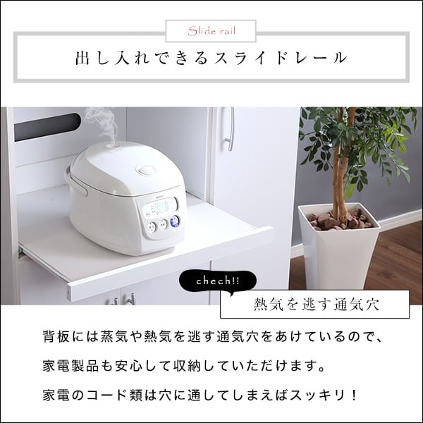 キャビネット ホワイト食器棚 (幅90cm×高さ180cmタイプ) キッチン収納 食器棚 白色