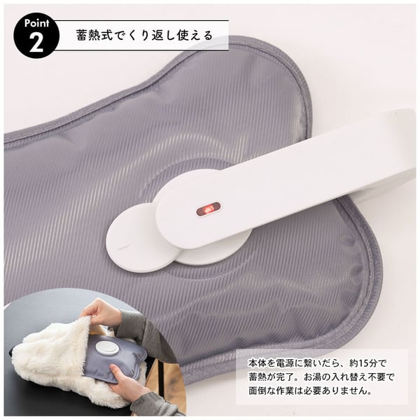 蓄熱式湯たんぽ 日用品 完成品 組立不要 北欧 ベージュ グレー ホワイト 湯たんぽ おしゃれ