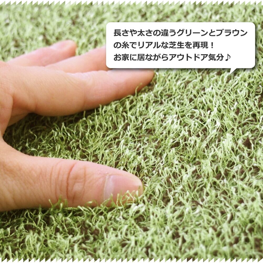 ラグマット リアル芝生風のやわらかキッチンマット シーヴァ 45×120cm カーペット 絨毯