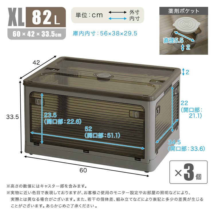 ラック 5面開きができる!折りたたみ収納ボックス XLサイズ (82L) 3個セット 収納 5面開き