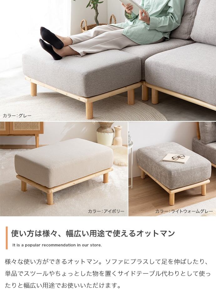 ソファー 4点セット ファブリックローソファ3脚+オットマン1脚 ローソファー カウチソファ 天然木