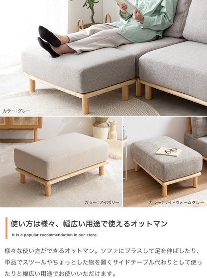 ソファー 4点セット ファブリックローソファ3脚+オットマン1脚 ローソファー カウチソファ 天然木