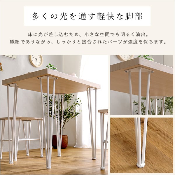 ダイニングテーブル さわやかなオシャレテーブル75cm幅 爽やか おしゃれ 北欧 韓国 幅75cm