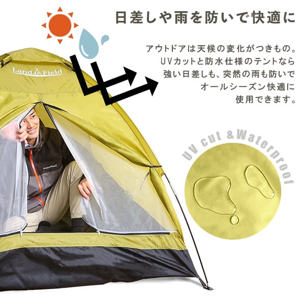 入門用 ドームテント 2~3人用 フルクローズ メッシュ キッズテント アウトドア 簡易テント UV