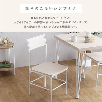 さわやかな背もたれ付きチェア2脚セット さわやか チェア 背もたれ付き 2脚セット コンパクト 椅子