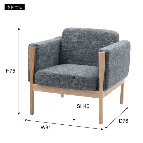 ソファー ウェーデ 1人掛 幅81×奥行76×高さ75cm ローソファー フロアソファー