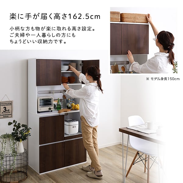 スリム食器棚 79cm幅 食器棚 スリムタイプ 大容量 2口コンセント スライドトレー 可動棚