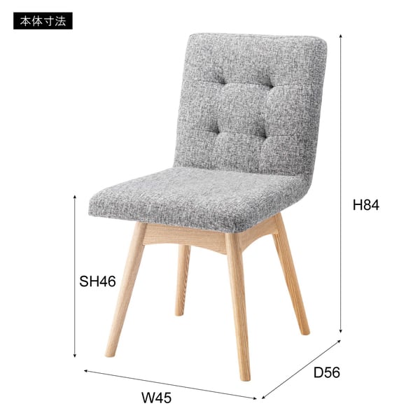 回転式ダイニングチェア 幅45×奥行56×高さ84cm ダイニング家具 北欧 ブラウン グレー 椅子