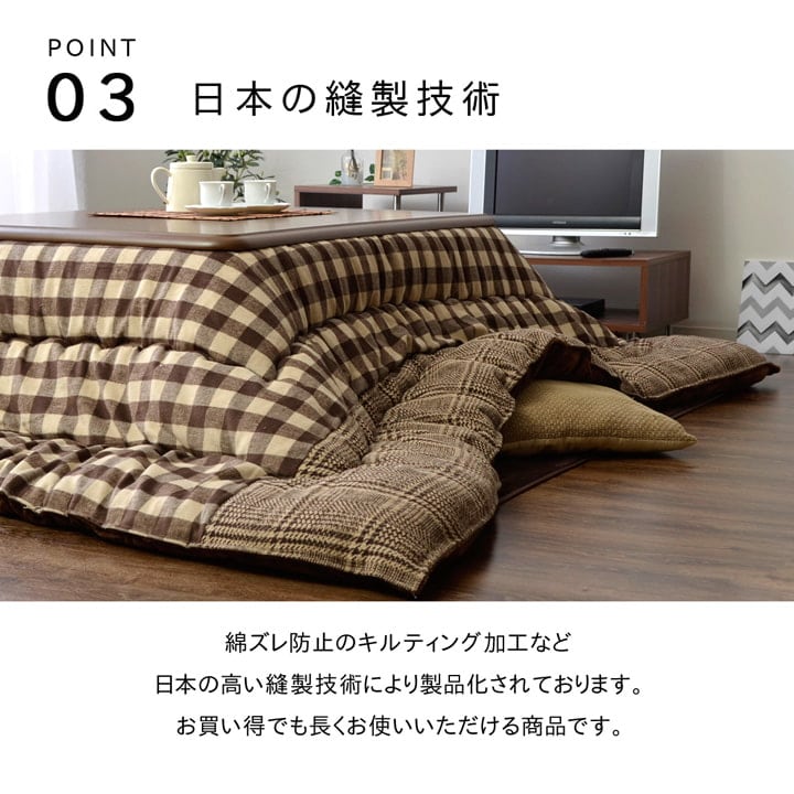 掛布団 チェッカー 大判正方形 掛 BR 205X205 205×205cm こたつ こたつテーブル