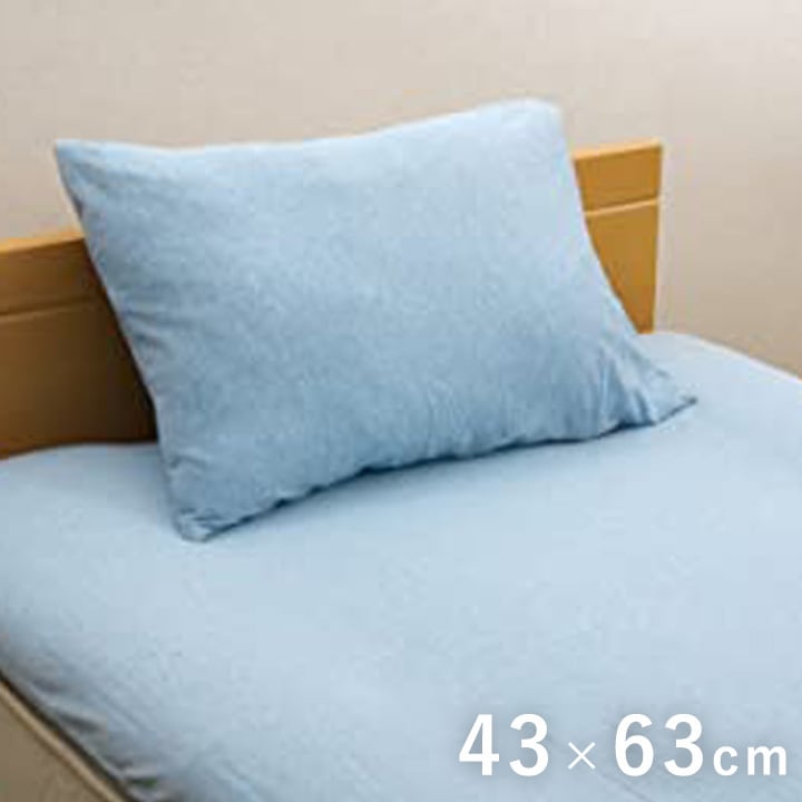 マドラス 大 枕カバー BL 43X63 43×63cm 日用品 寝具カバー・シーツ 寝具