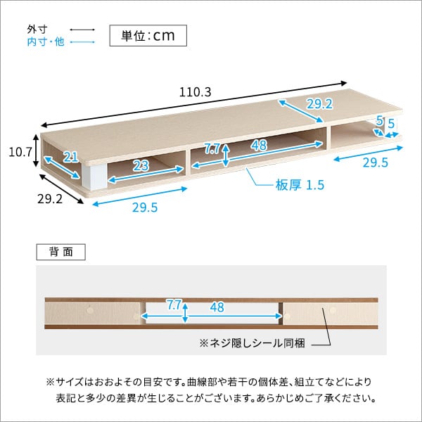 テレビ台 さわやかなモニター台110cm幅 モニター台 木製 幅110cm 机上台 コンパクト 卓上