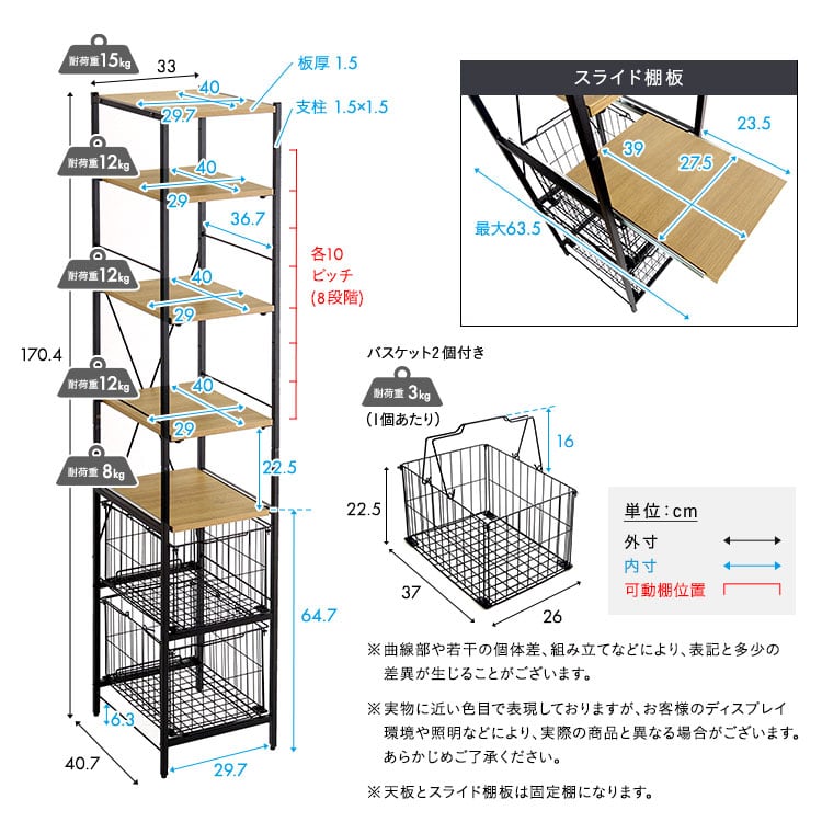 ヴィンテージ調 調節可能カゴ付きキッチンラック ハイタイプ 隙間収納 キッチン 収納 キッチンラック