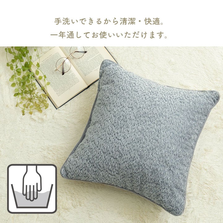 クッション ラクーネ セアテ BE 43X43 43×43cm 日用品 クッション・座布団