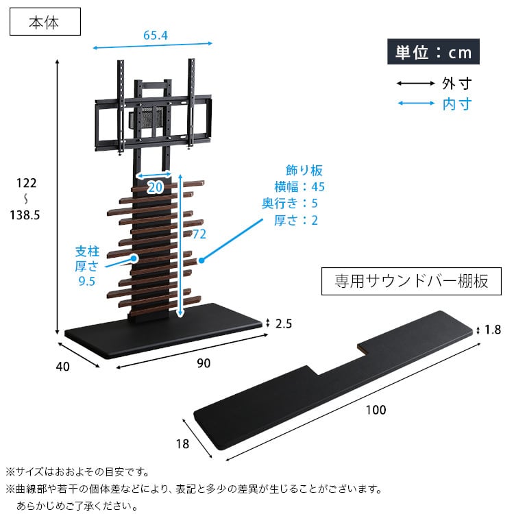 最大100インチ対応 デザインテレビスタンド 専用サウンドバー棚板 SET 頑丈 高さ調整 おしゃれ