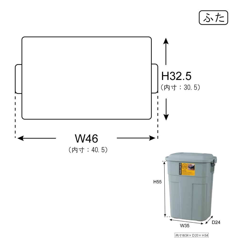 ダストボックス トラッシュカン50L 幅45.5×奥行32×高さ57.6cm 日用品 完成品 全3色