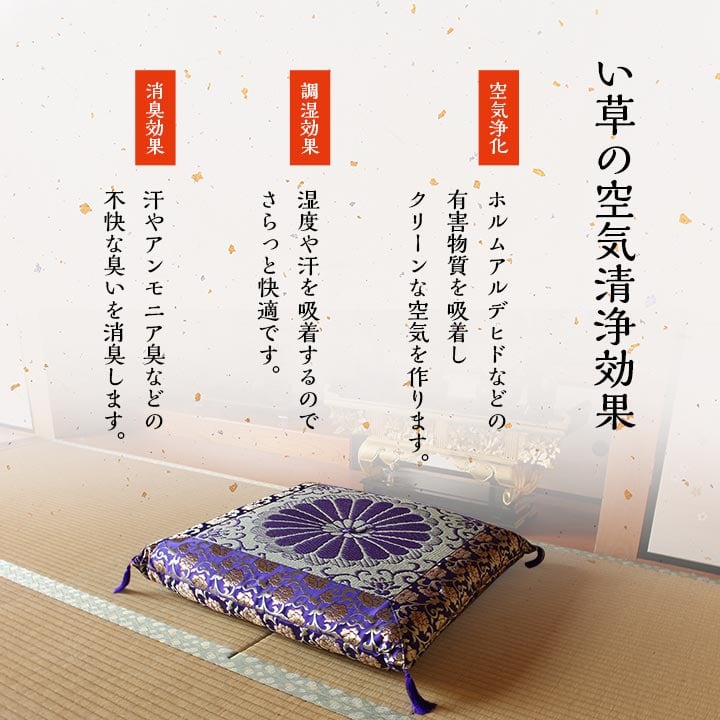 三千院リバー い草御前座布団 68X70 68×70cm 日用品 日本製 座布団 布団
