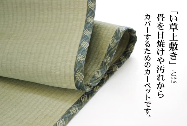 い草ラグ 西陣 ヒバ 江戸間4.5畳 261X261 261×261cm ラグマット カーペット