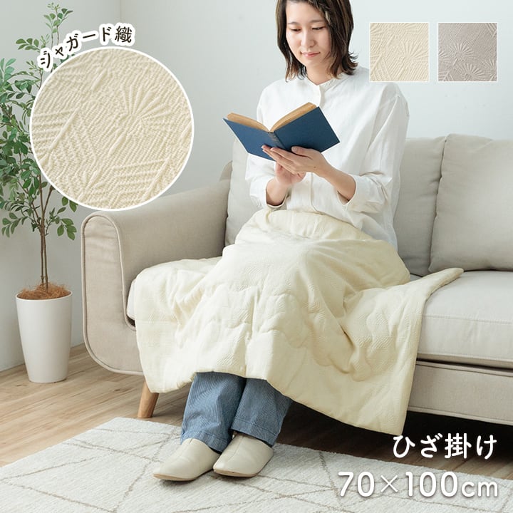毛布・ケット マスクロス ひざ掛け GY 70X100 70×100cm 日用品 グレー アイボリー