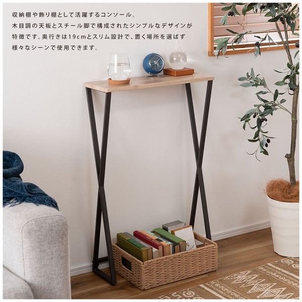 ストレージ コンソール 幅51×奥行19×高さ81cm リビング収納 ハイタイプ 省スペース スリム